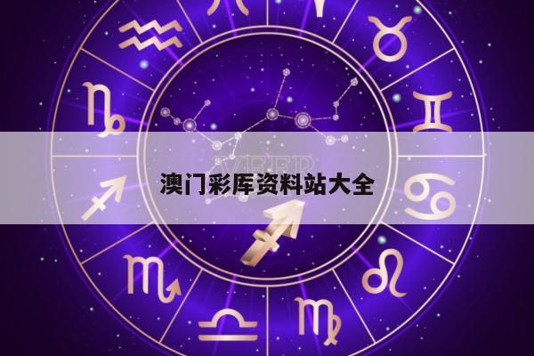 澳门香港