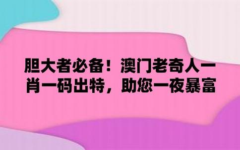 澳门平特一肖100%准资特色