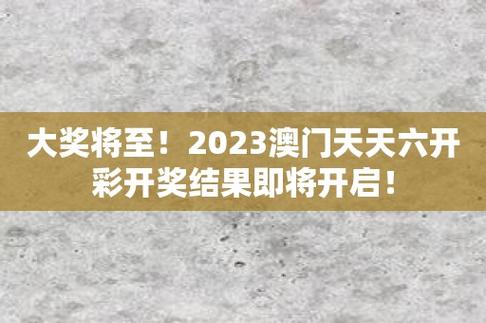 123开奖新澳门开奖