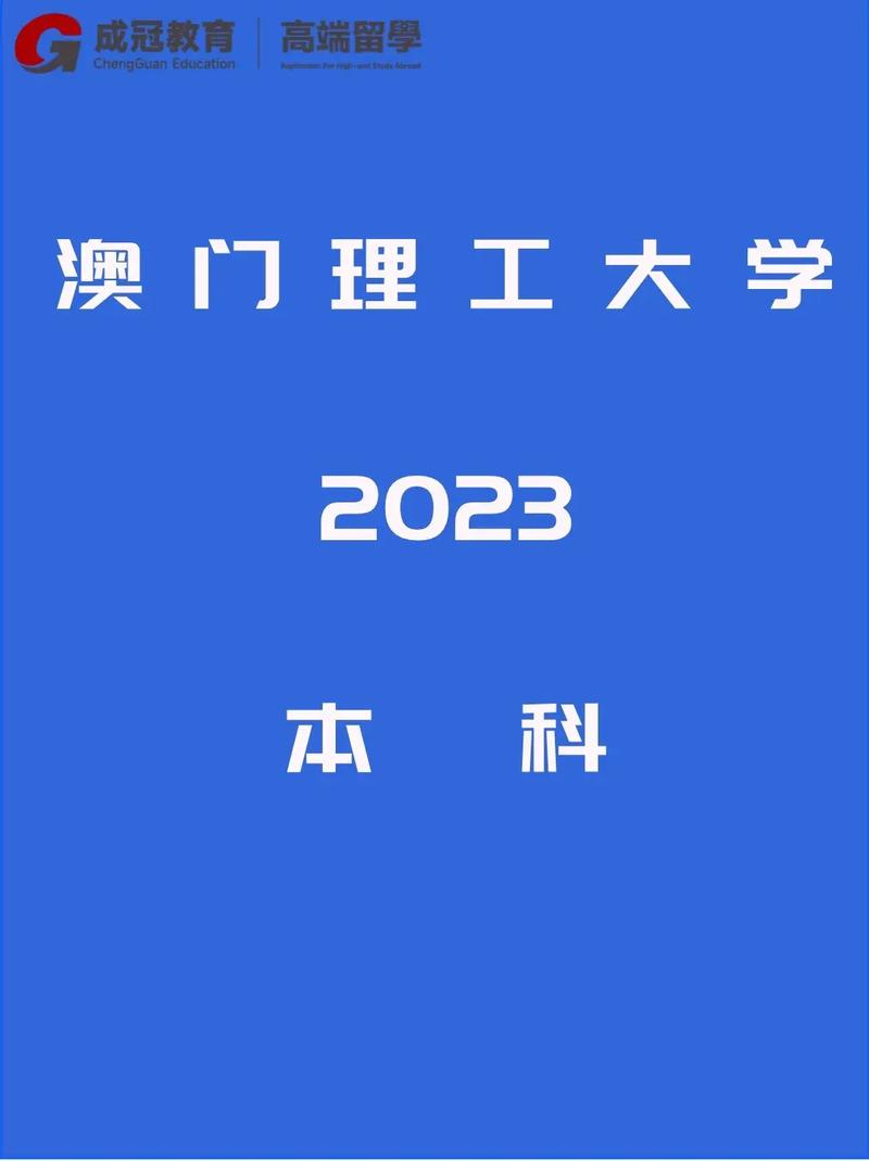 2023澳门正版免费资料大全