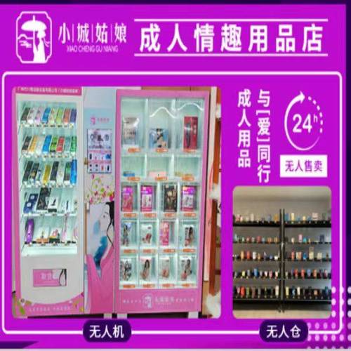 成人用品店都有什么东西卖