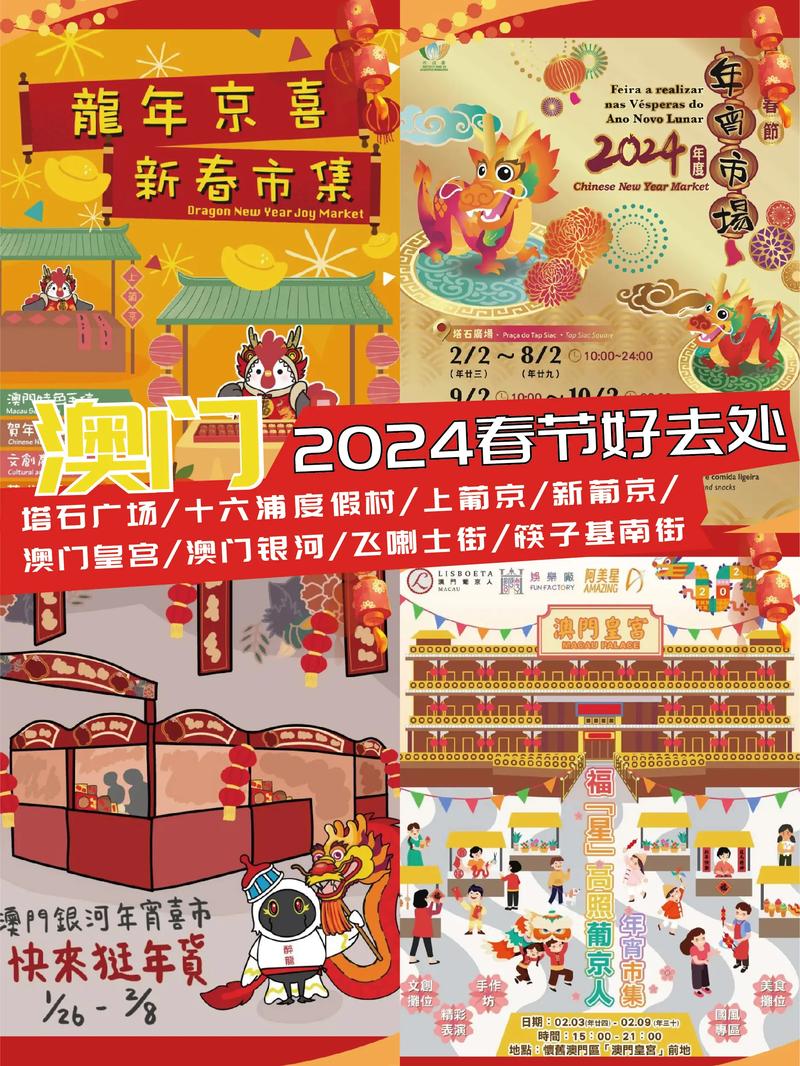 2024年澳门今天晚上开奖