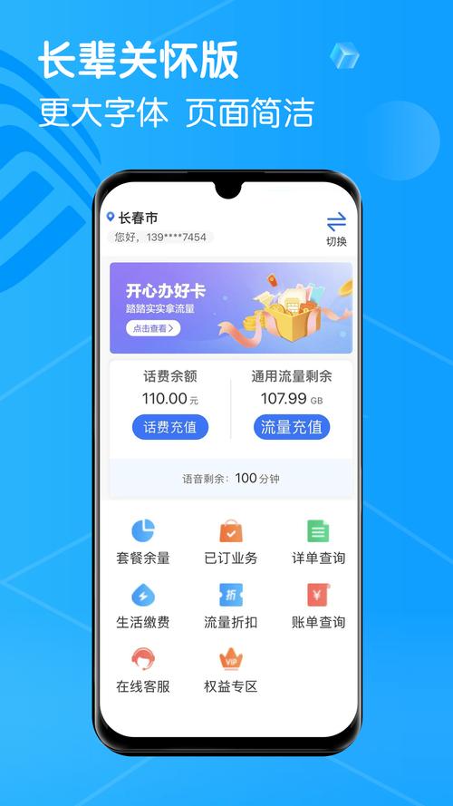 中国移动app免费下载安装