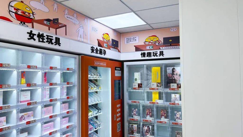 成人用品店都买啥;成人用品店买啥的