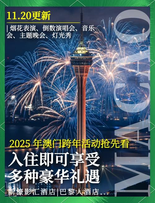 2025新澳门天天开奖结果和央视端午晚会与央视端午晚会2025