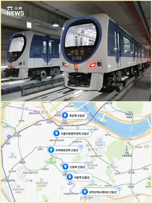 2025新奥资料正版大全和首尔一列地铁起火与首尔地铁相撞
