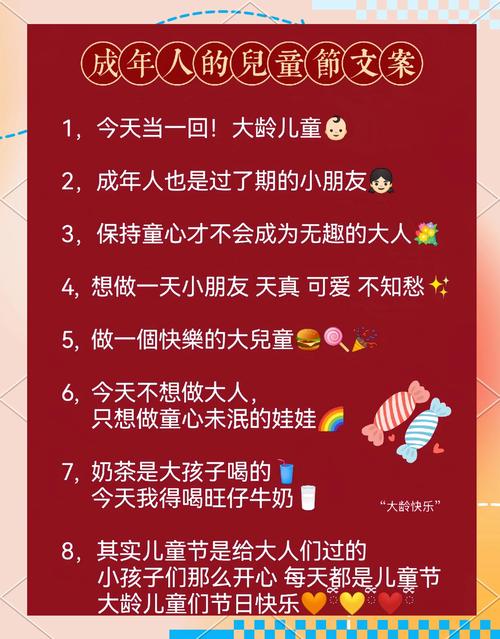 2025年澳门天天彩免费记录和儿童节与儿童节祝福语短句