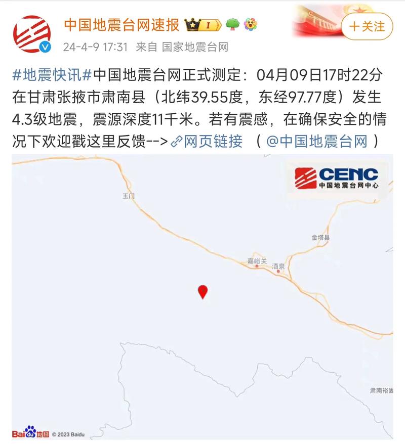 新奥最精免费大全管家婆和宜宾发生3.8级地震与宜宾发生3.8级地震了吗