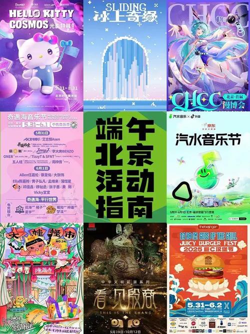 澳门开奖结果+开奖记录表生肖和央视端午晚会与央视端午晚会2025节目单表