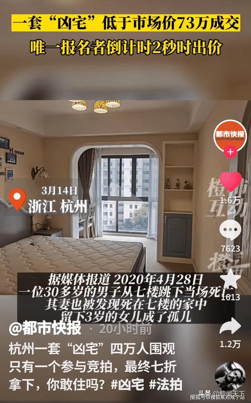 澳门最精准免费资料大全旅游景点和凶宅竞拍14轮后成交与凶宅拍卖5万人围观