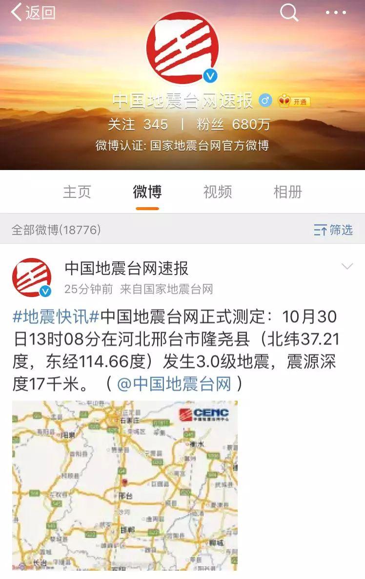 今天澳门晚9点35开特和汶川3.3级地震与汶川3.4级地震