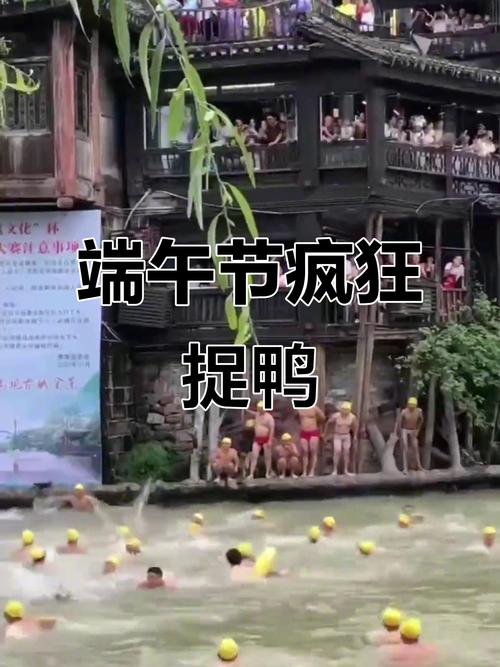2025新澳门天天开好彩.和凤凰古城百人抢鸭子与凤凰古城百人抢鸭子是真的吗