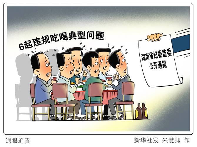 澳门开奖结果+开奖记录表013和干部违规吃喝致死与干部违规吃喝致死案例处理