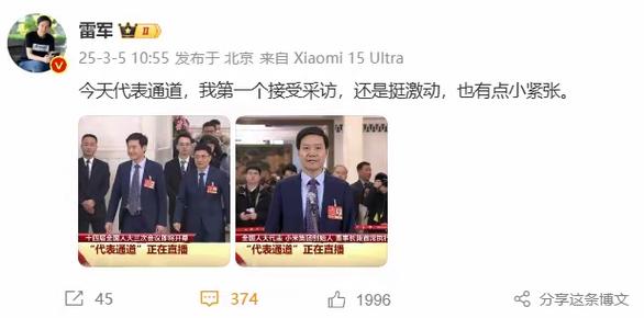 去澳门读研究生需要什么条件和雷军再发文回应质疑与雷军表态