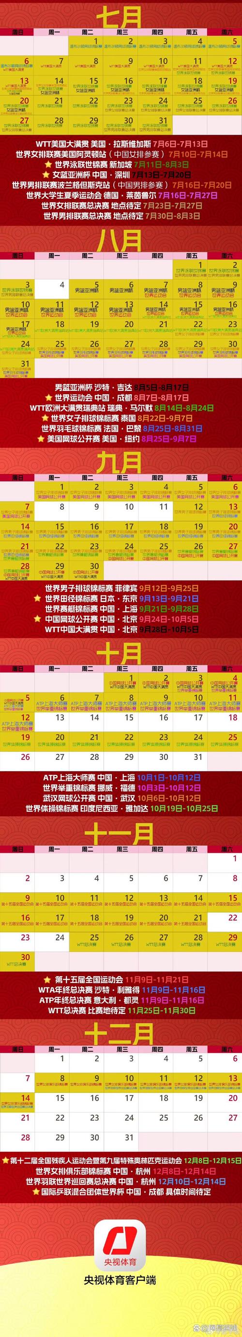 2025年天天彩资料大全和因预言取消行程与因预言取消行程怎么办