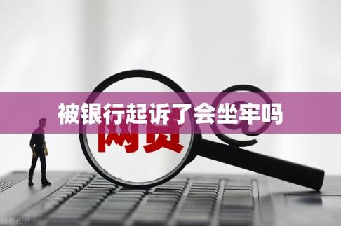 今晚澳门9点35分开什么生肖和基金亏30万状告银行与基金亏了向银行起诉