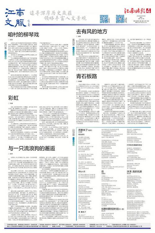 新澳正版资料大全免費和人口入户调查已开始与人口入户调查已开始什么意思