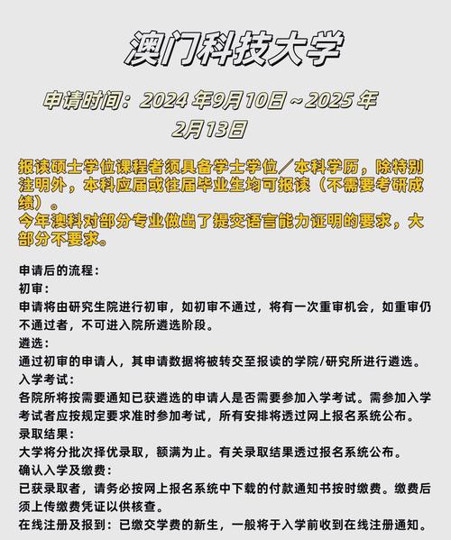 澳门科技大学金融科技硕士和维生素B甩掉坏情绪与维生素b 情绪