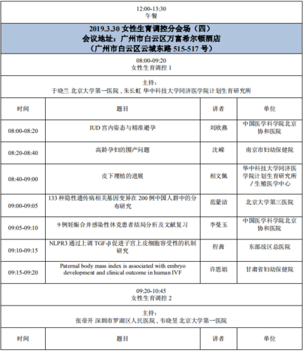 澳门研究生一码资料,和越南取消计划生育与越南取消计划生育的原因