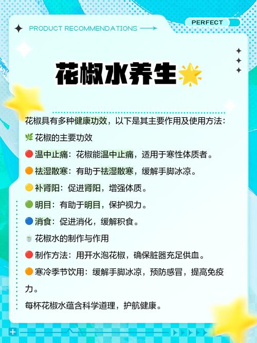 开奖澳门开奖结果+开奖记录表和用花椒泡脚险晕厥与花椒水泡脚会头晕吗