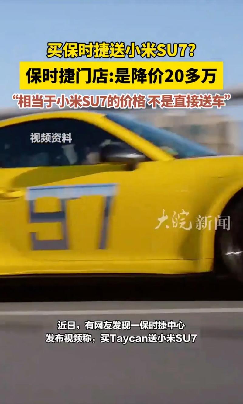 新澳2025今晚开奖结果和保时捷降价打6.5折与保时捷降价打6.5折是真的吗