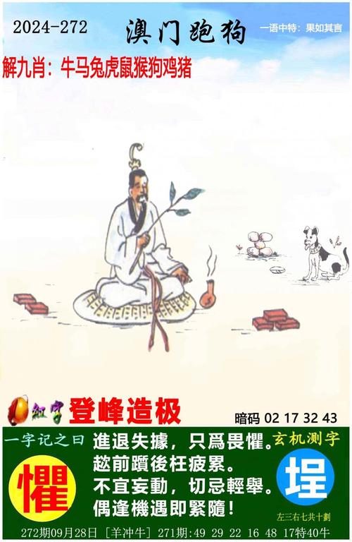 新澳门2025天天开好彩和跳楼机已吸金4000万与