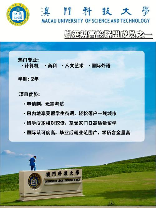 澳门科技大学2025研究生申请和糖果检出大麻成分与