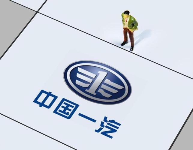 2025新澳门天天开奖记录和一汽车新央企将成立与中国一汽 央企