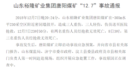 澳门开奖结果+开奖记录表生肖和煤矿爆炸致3人死亡与煤矿爆炸致3人死亡案例