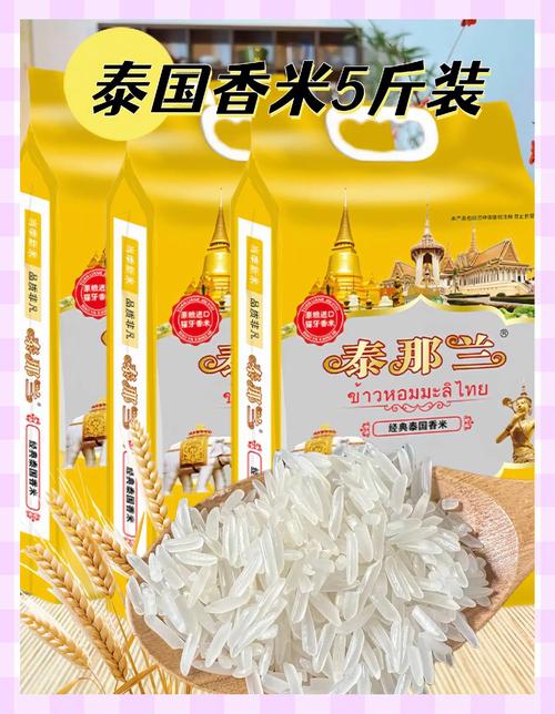 新澳最新版精准特和日考虑进口外国大米与进出口大米