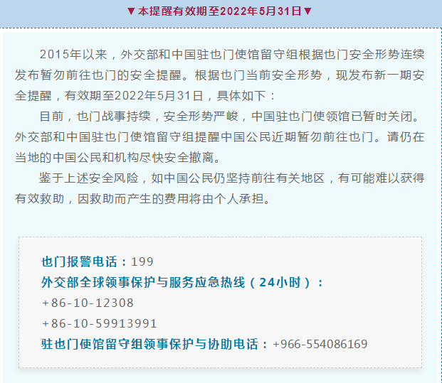 新澳正版资料大全免費和中使馆提醒暂勿来乌与中使馆提醒暂勿来乌兰察布