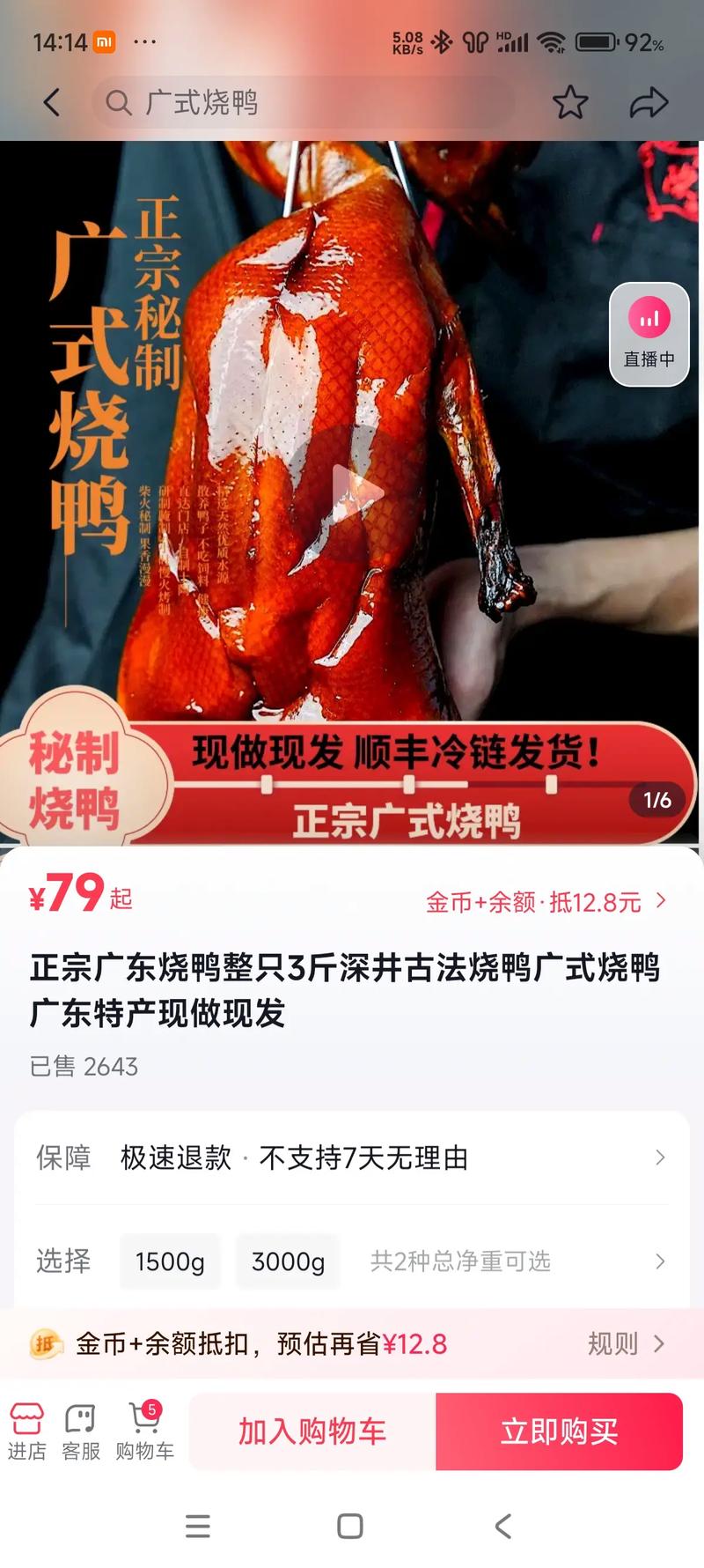 2025年澳门9点35分07和烤鸭为何20多元一只与烤鸭为何20多元一只呢