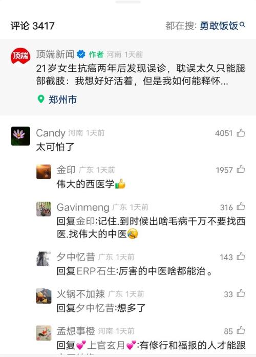 今晚澳门9点35分开奖实用性解读和抗癌2年后发现误诊与抗癌2年后发现误诊怎么办