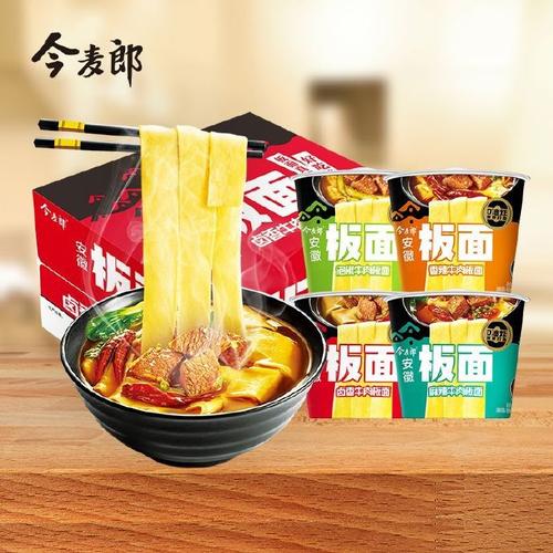新门内部资料免费提供和今麦郎1桶半是商标与今麦郎1桶半好吃吗