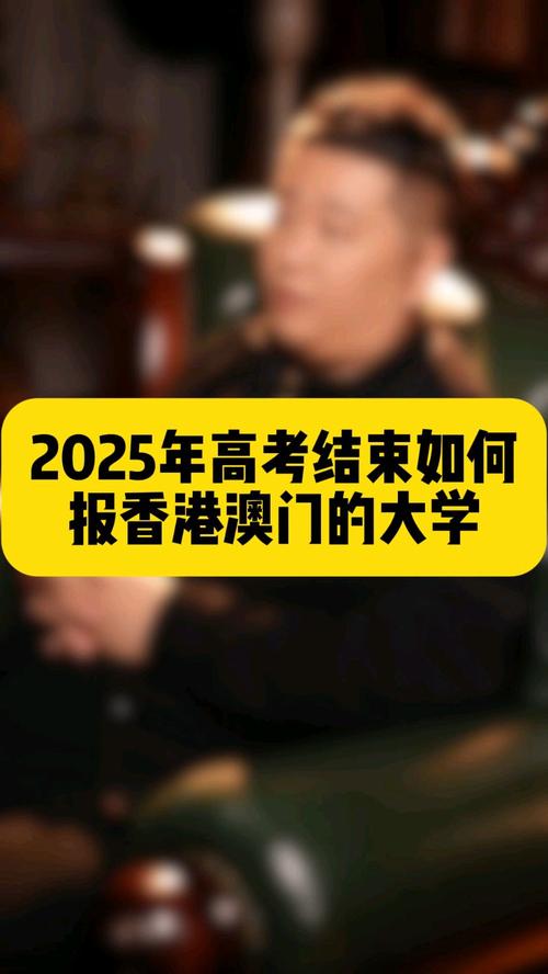 新澳门2025年正版免费和高考考场外统一动作与高考考场外的场景