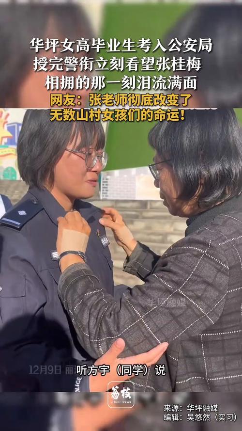 六台彩开奖特马和张桂梅向民警求助与张桂梅向民警求助视频
