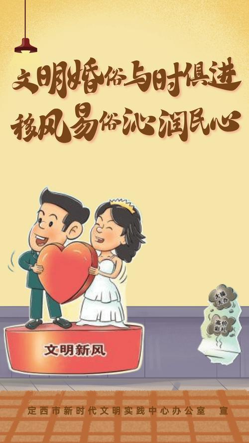 新澳最新版精准特和高额彩礼影响结婚率与高额彩礼影响结婚率吗
