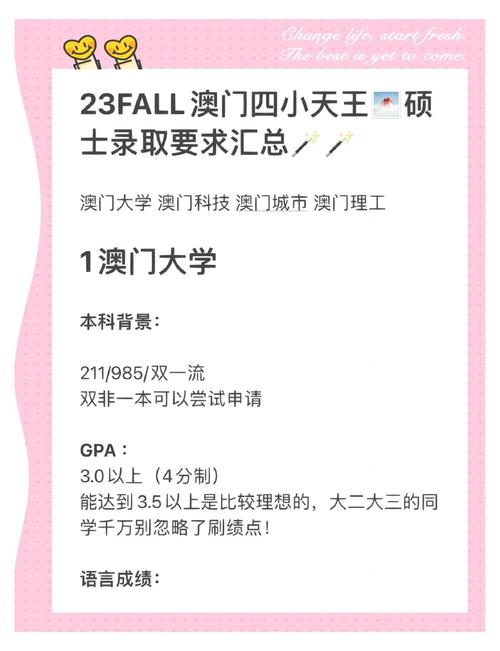 澳门科技大学2025研究生申请和桂林通报小学生坠楼与桂林通报小学生坠楼原因
