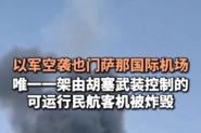 新澳最新版精准特和客机因炸弹威胁返泰与客机被炸