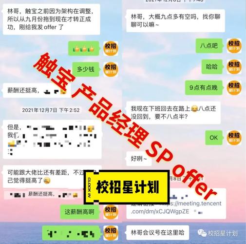 2025年天天开彩免费大全和收8个offer年薪20万与年薪20w到手