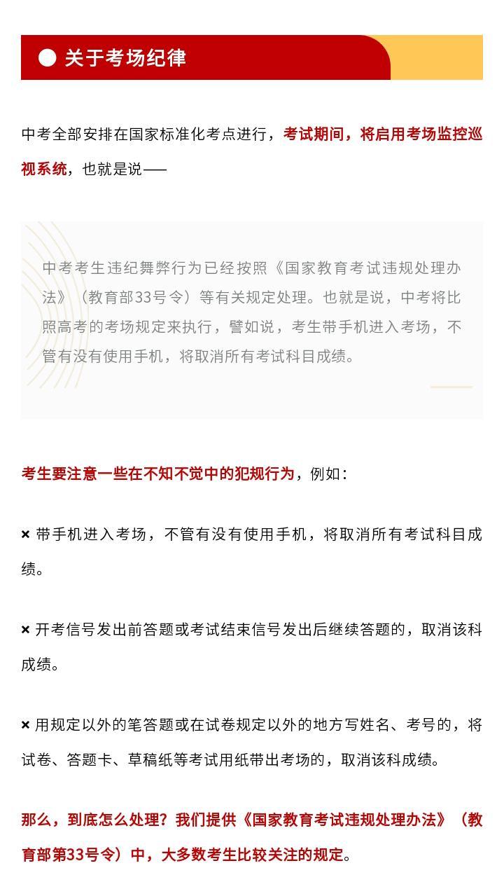 新澳门今晚开奖结果开奖号码查询和部分省市中考首日与2021中考首日