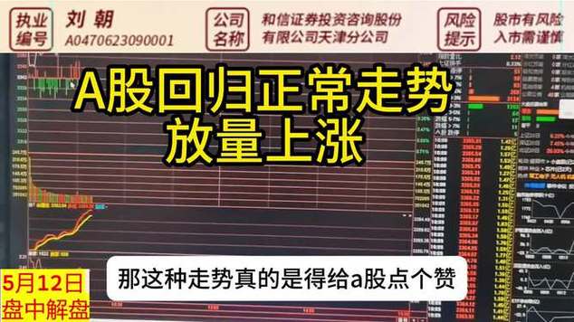 新澳门4949最新彩和A股放量1955亿与a股 放量